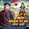 About Hamara Majanua Par Chadh Jai Wardi Song